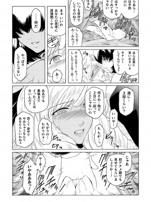 [ここのき奈緒] 壁の中の天使 上 [DL版]_111