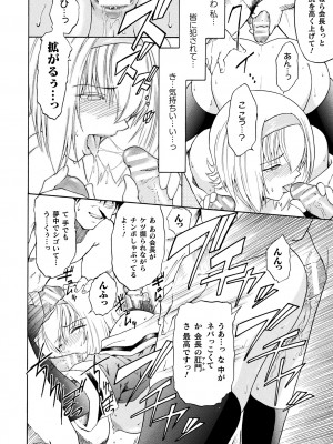 [ここのき奈緒] 壁の中の天使 上 [DL版]_034