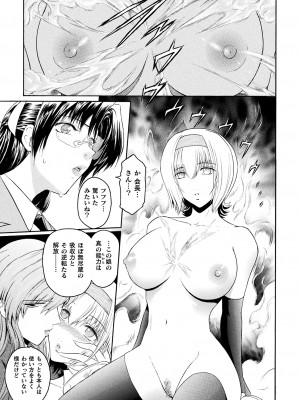 [ここのき奈緒] 壁の中の天使 上 [DL版]_041