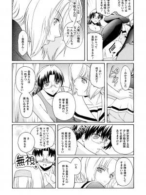 [ここのき奈緒] 壁の中の天使 上 [DL版]_140