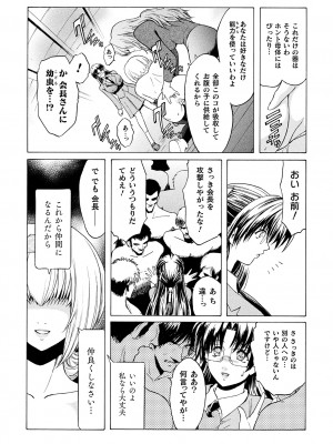 [ここのき奈緒] 壁の中の天使 上 [DL版]_042