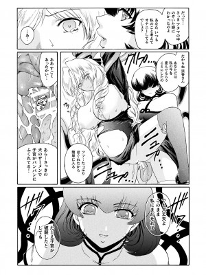 [ここのき奈緒] 壁の中の天使 上 [DL版]_134