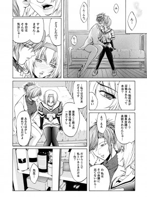 [ここのき奈緒] 壁の中の天使 上 [DL版]_016