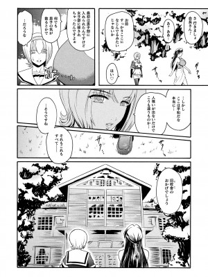 [ここのき奈緒] 壁の中の天使 上 [DL版]_118