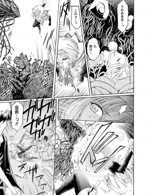 [ここのき奈緒] 壁の中の天使 上 [DL版]_009