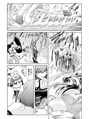 [ここのき奈緒] 壁の中の天使 上 [DL版]_136