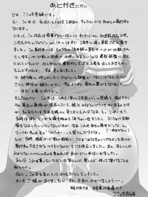 [ここのき奈緒] 壁の中の天使 上 [DL版]_161