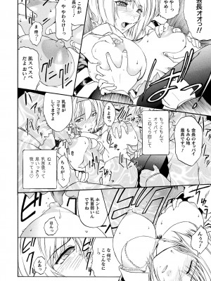 [ここのき奈緒] 壁の中の天使 上 [DL版]_020