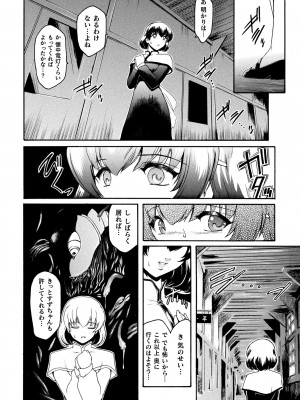 [ここのき奈緒] 壁の中の天使 上 [DL版]_070