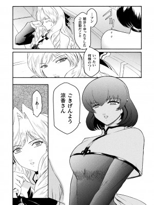 [ここのき奈緒] 壁の中の天使 上 [DL版]_092