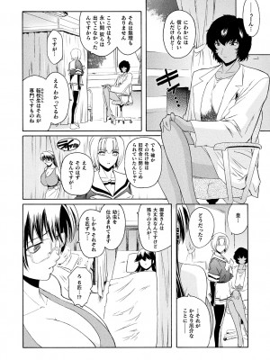 [ここのき奈緒] 壁の中の天使 上 [DL版]_138