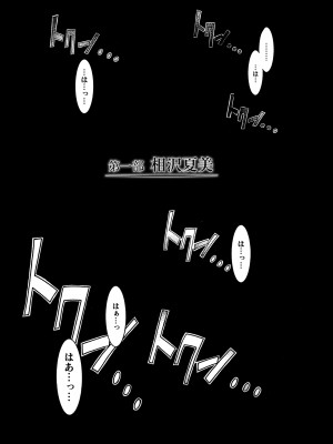 [ここのき奈緒] 壁の中の天使 上 [DL版]_005