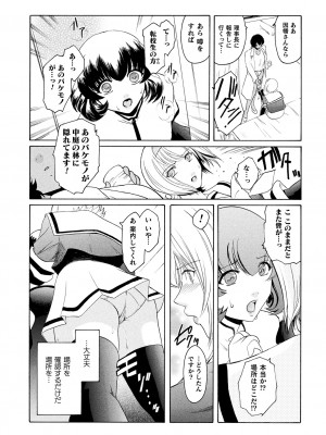 [ここのき奈緒] 壁の中の天使 上 [DL版]_144