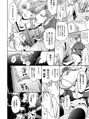 [ここのき奈緒] 壁の中の天使 上 [DL版]_018