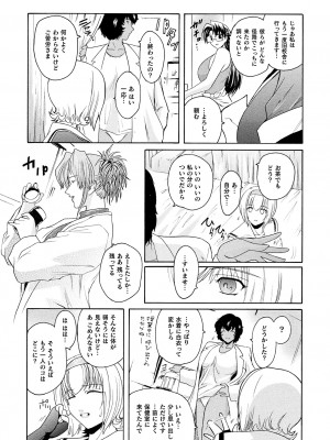 [ここのき奈緒] 壁の中の天使 上 [DL版]_143