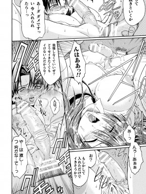 [ここのき奈緒] 壁の中の天使 上 [DL版]_050