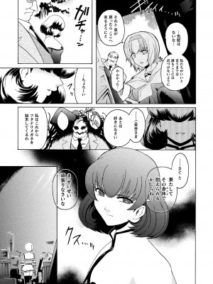 [ここのき奈緒] 壁の中の天使 上 [DL版]_147