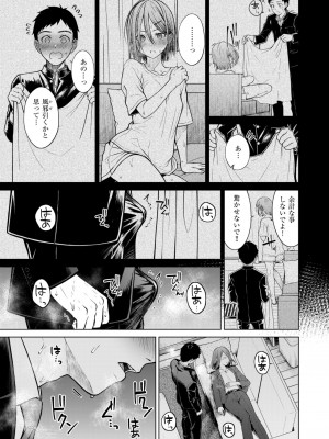 COMIC 快楽天 2024年7月号 [DL版]_257