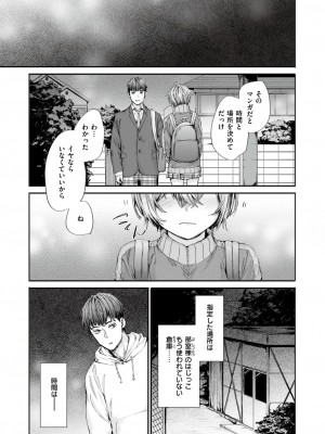 COMIC 快楽天 2024年7月号 [DL版]_077