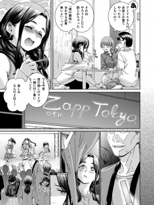 COMIC 快楽天 2024年7月号 [DL版]_023