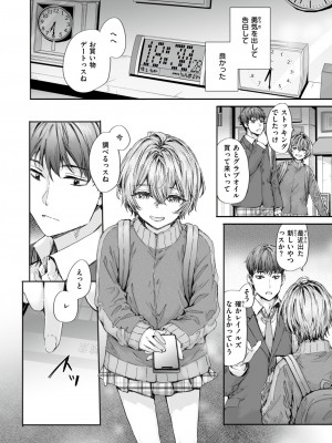 COMIC 快楽天 2024年7月号 [DL版]_072