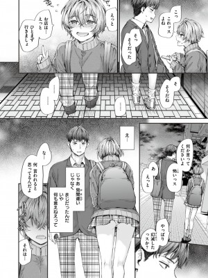 COMIC 快楽天 2024年7月号 [DL版]_074