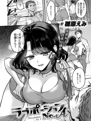 COMIC 快楽天 2024年7月号 [DL版]_190