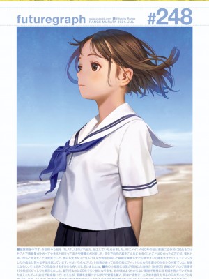 COMIC 快楽天 2024年7月号 [DL版]_329