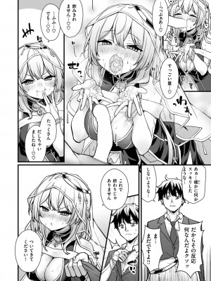 COMIC 快楽天 2024年7月号 [DL版]_292