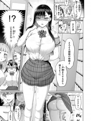 COMIC 快楽天 2024年7月号 [DL版]_065