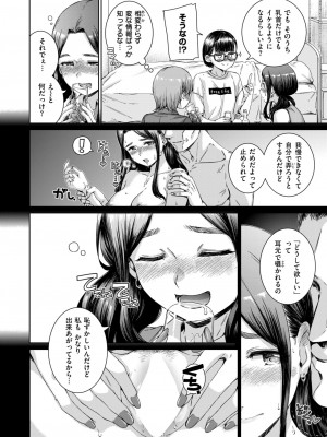 COMIC 快楽天 2024年7月号 [DL版]_014