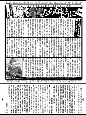 COMIC 快楽天 2024年7月号 [DL版]_332