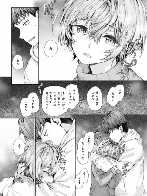 COMIC 快楽天 2024年7月号 [DL版]_081