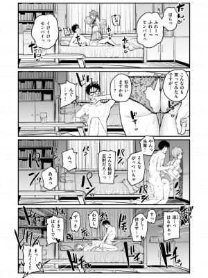 COMIC 快楽天 2024年7月号 [DL版]_043