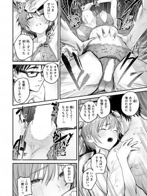 COMIC 快楽天 2024年7月号 [DL版]_044