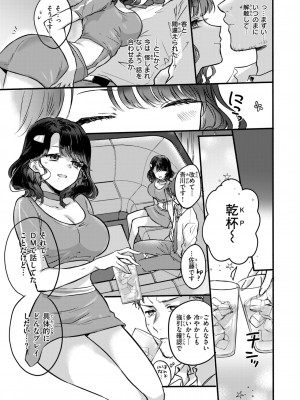 COMIC 快楽天 2024年7月号 [DL版]_191