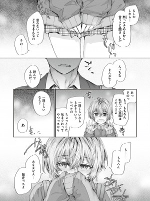 COMIC 快楽天 2024年7月号 [DL版]_075
