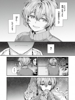 COMIC 快楽天 2024年7月号 [DL版]_079