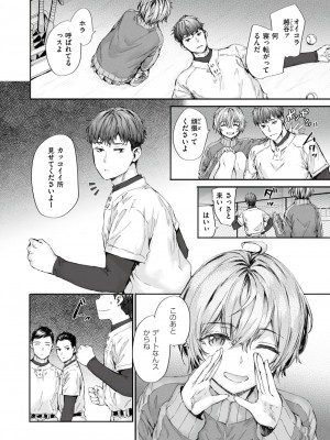 COMIC 快楽天 2024年7月号 [DL版]_070