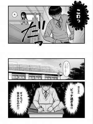 [鉄屋敷 (こんてつ)]クラスのクールギャルと呼び出し×××_18