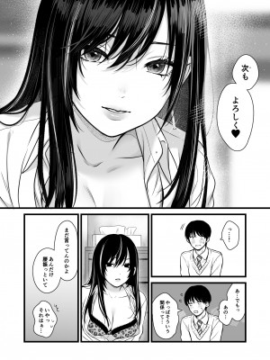 [鉄屋敷 (こんてつ)]クラスのクールギャルと呼び出し×××_43