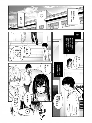 [鉄屋敷 (こんてつ)]クラスのクールギャルと呼び出し×××_04