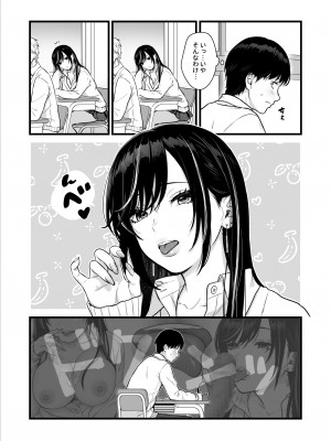 [鉄屋敷 (こんてつ)]クラスのクールギャルと呼び出し×××_19