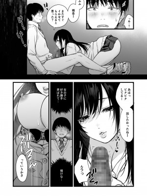 [鉄屋敷 (こんてつ)]クラスのクールギャルと呼び出し×××_24