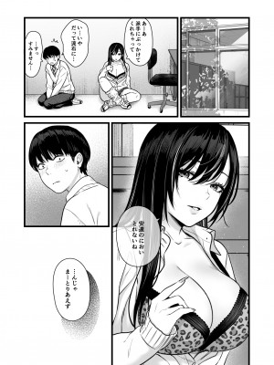 [鉄屋敷 (こんてつ)]クラスのクールギャルと呼び出し×××_42