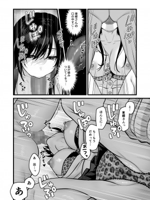 [鉄屋敷 (こんてつ)]クラスのクールギャルと呼び出し×××_16