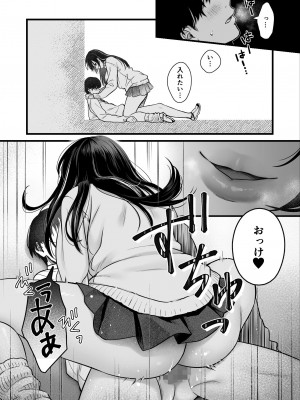 [鉄屋敷 (こんてつ)]クラスのクールギャルと呼び出し×××_28
