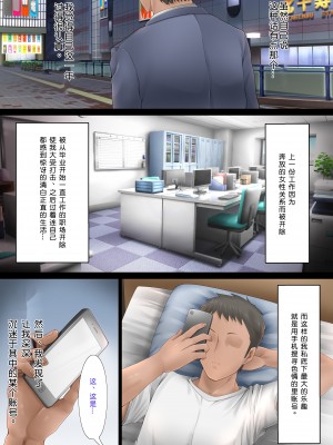 [ミルクレープ (チビゴン)] SNSで裏垢特定した人妻をハメまくった話。 [中国翻訳][小衣ゆうき个人机翻润色]_002