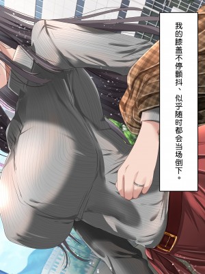 [ミルクレープ (チビゴン)] SNSで裏垢特定した人妻をハメまくった話。 [中国翻訳][小衣ゆうき个人机翻润色]_005