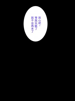 [ミルクレープ (チビゴン)] SNSで裏垢特定した人妻をハメまくった話。 [中国翻訳][小衣ゆうき个人机翻润色]_051